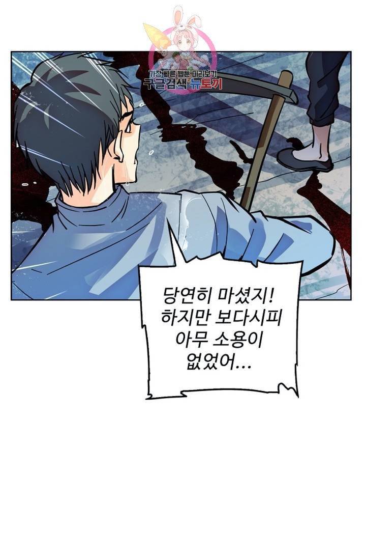 전직법사  286화 13