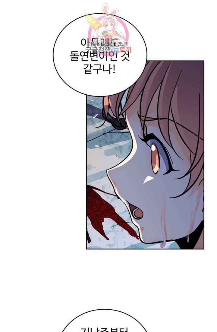 전직법사  286화 14