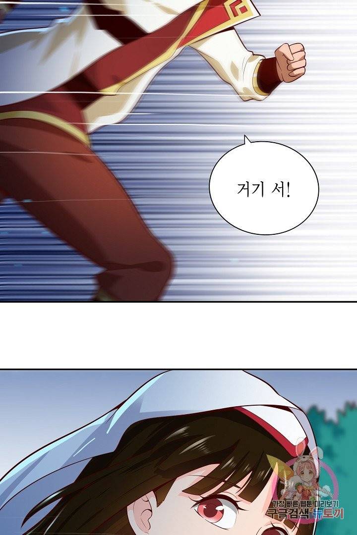 무령검존 56화 5