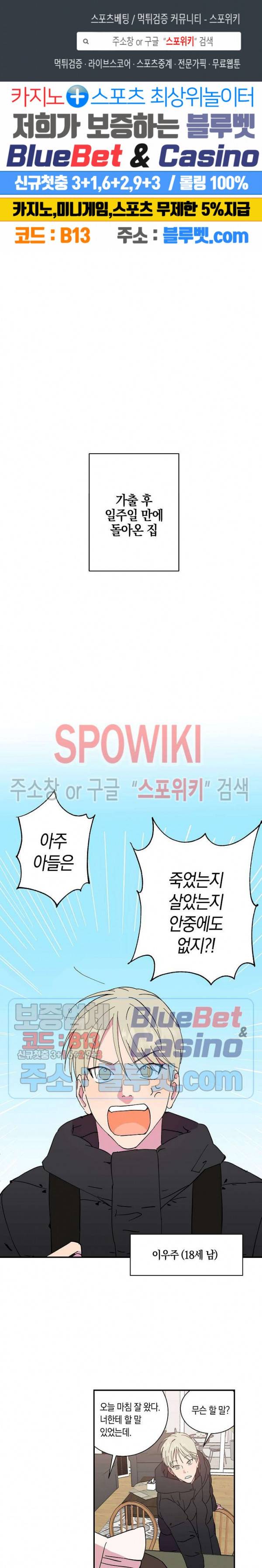 내 약혼자는 꽃미남 프롤로그 1