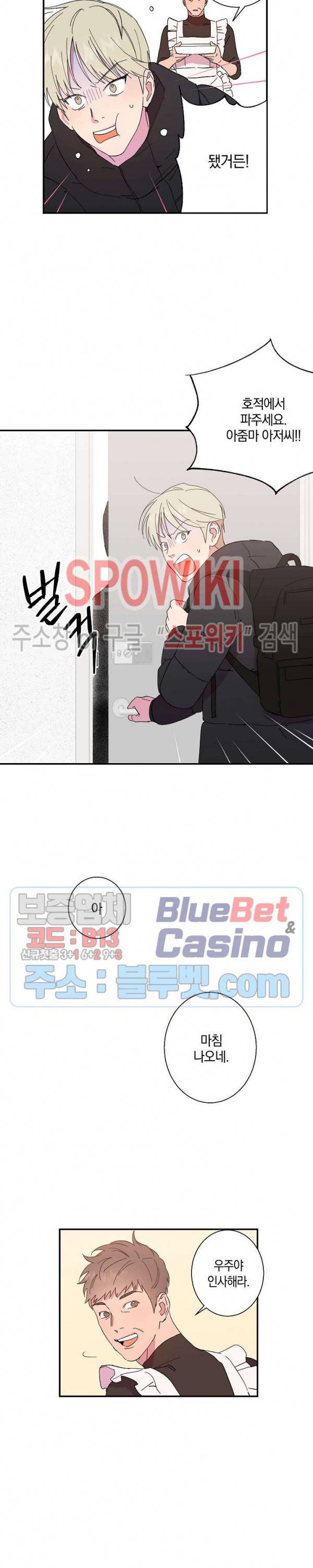 내 약혼자는 꽃미남 프롤로그 3