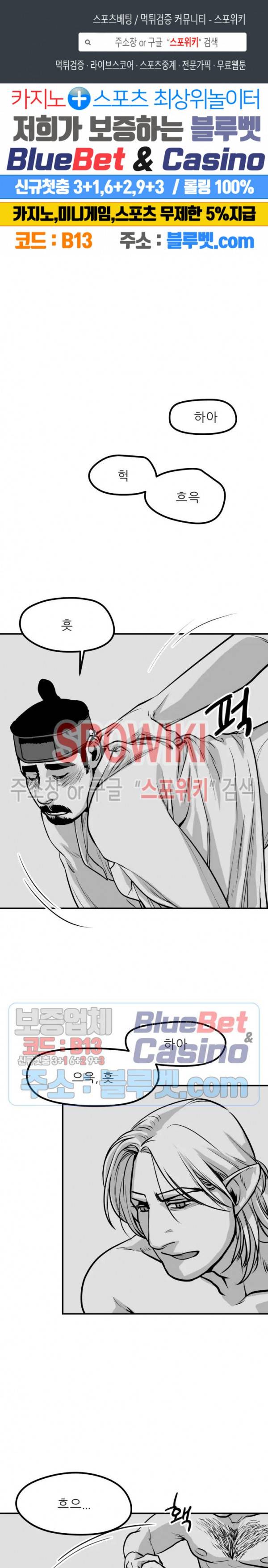 어디에 쓰는 물건인고? 11화 1