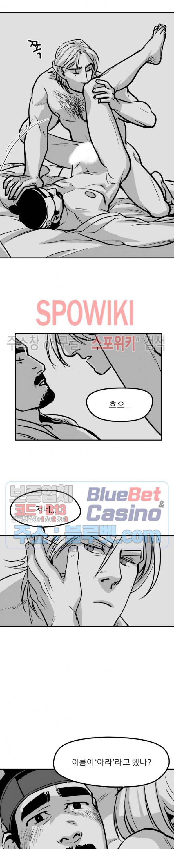 어디에 쓰는 물건인고? 11화 3