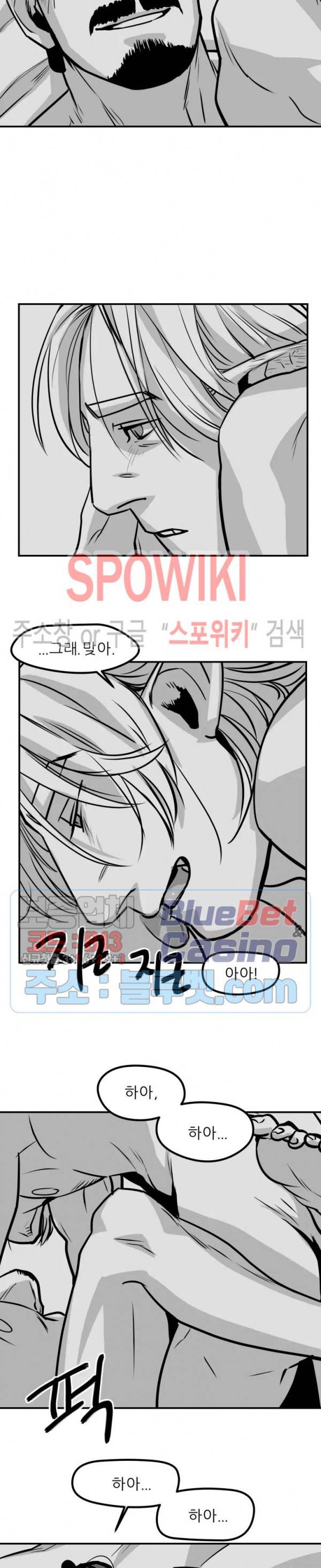어디에 쓰는 물건인고? 11화 4