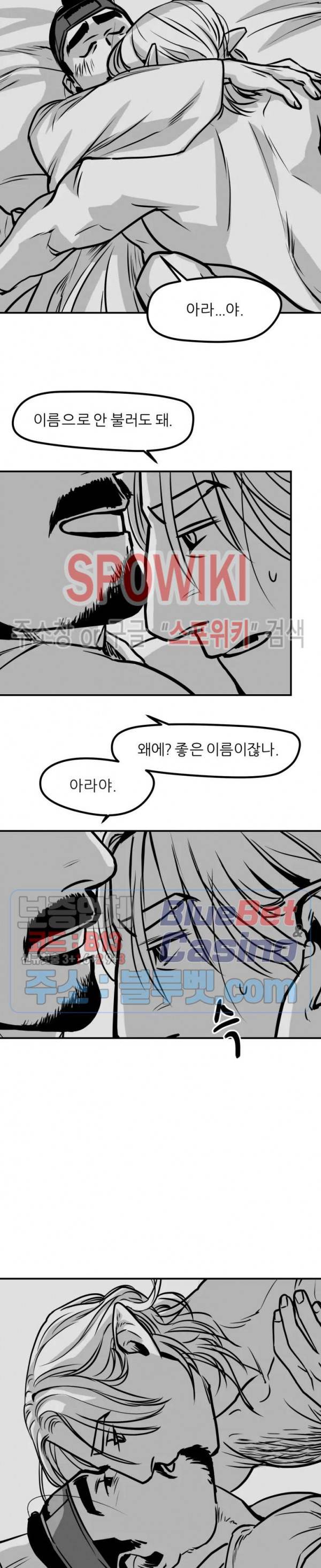어디에 쓰는 물건인고? 11화 5