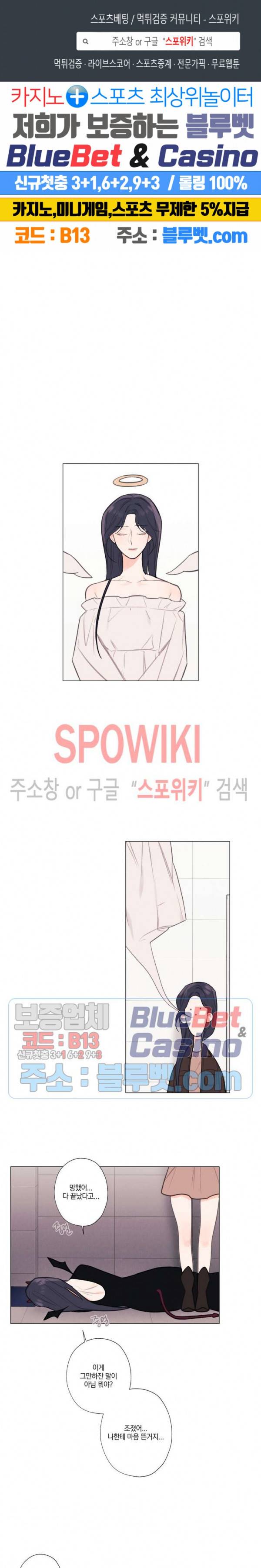 하드코어 바닐라 18화 1