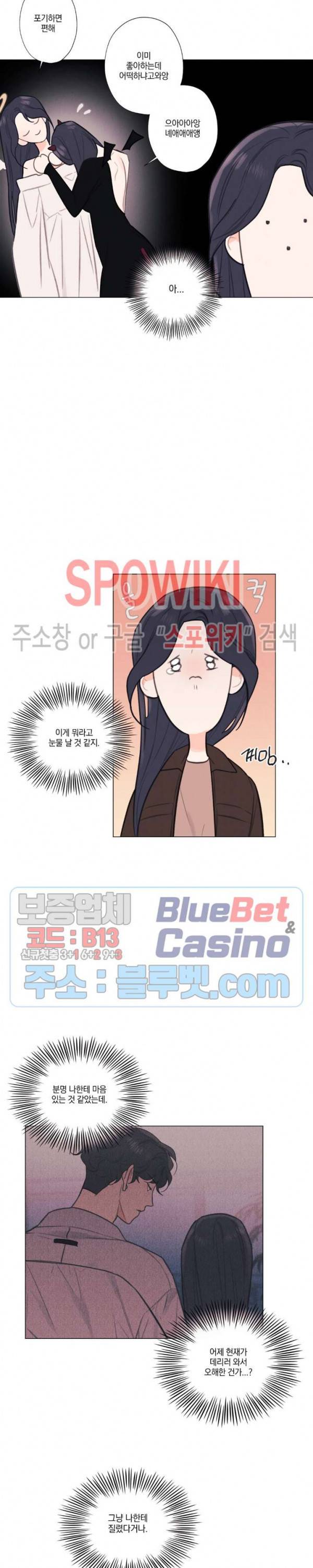 하드코어 바닐라 18화 2