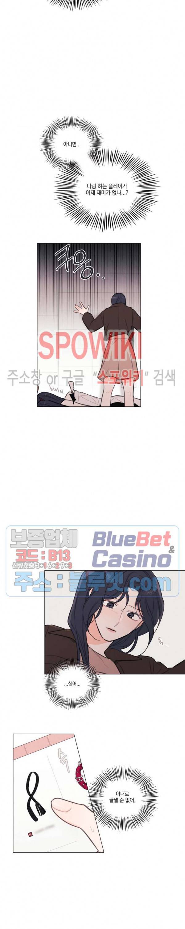 하드코어 바닐라 18화 3