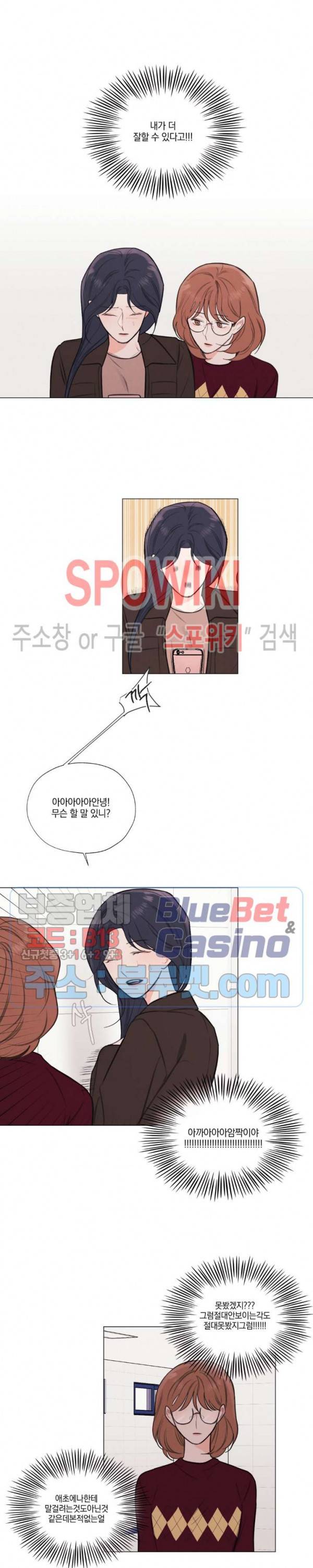 하드코어 바닐라 18화 4