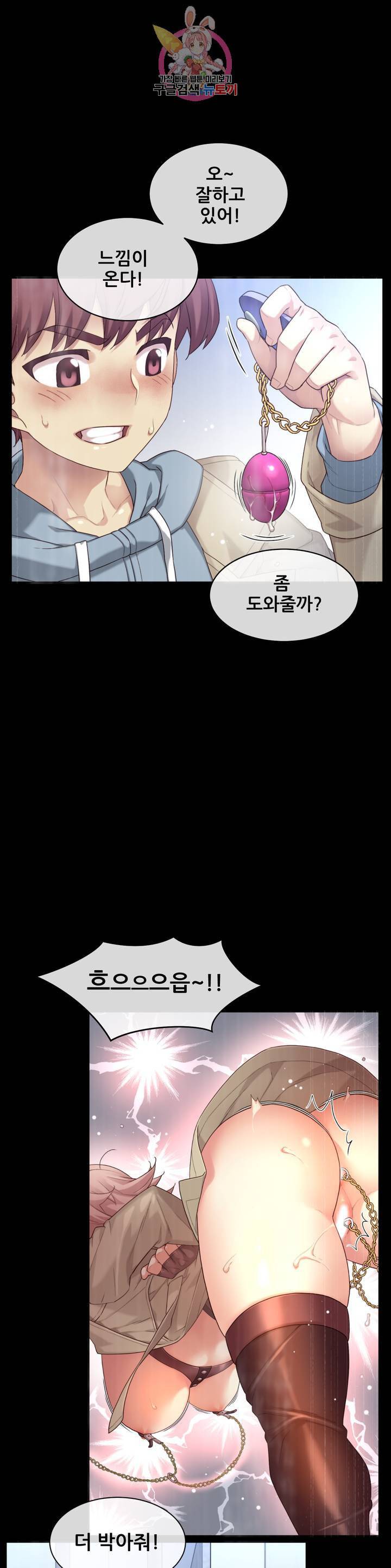 1 6 여친 54화 내 이름이 민아 1