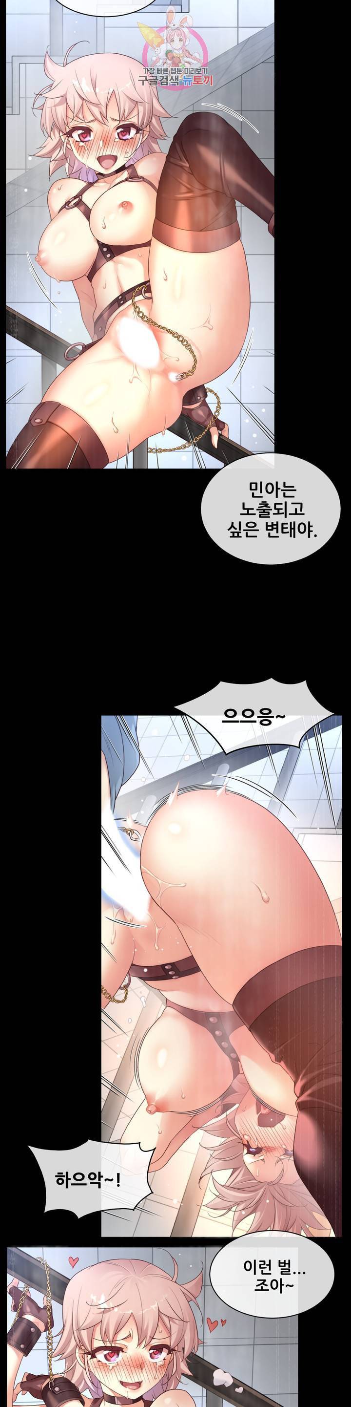 1 6 여친 54화 내 이름이 민아 2