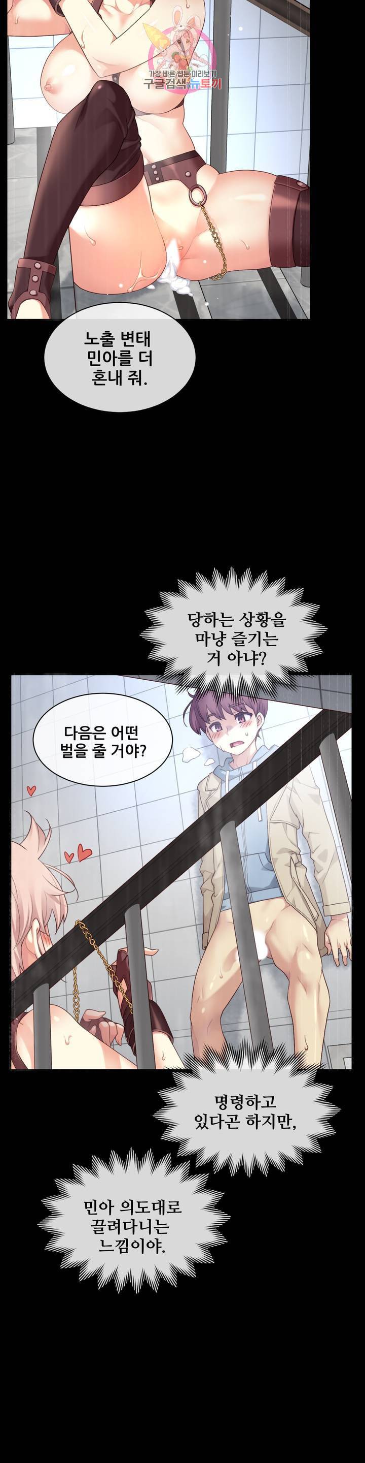 1 6 여친 54화 내 이름이 민아 3