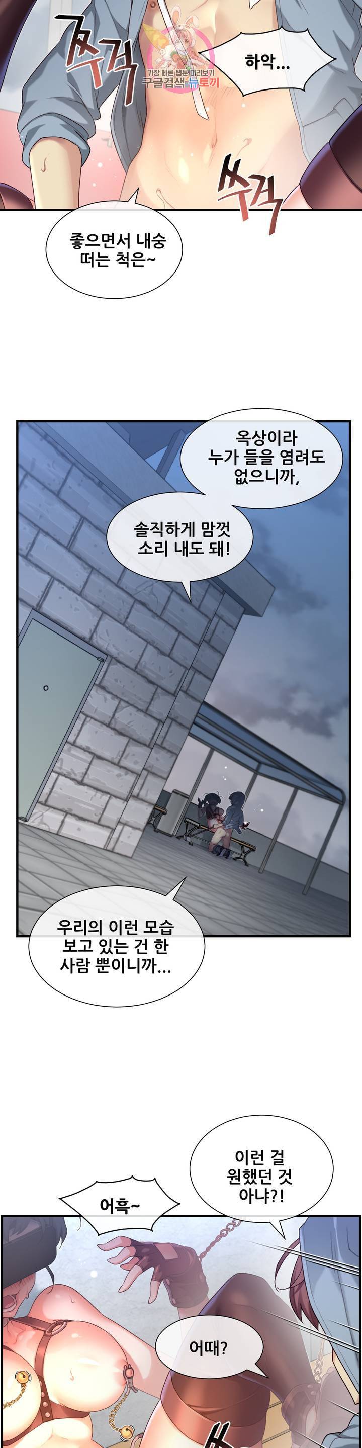 1 6 여친 54화 내 이름이 민아 6
