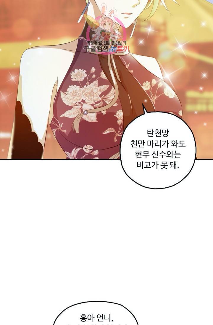 Retry: 다시 한번 최강 신선으로  366화 5