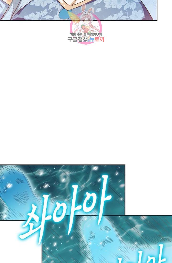 Retry: 다시 한번 최강 신선으로  366화 8