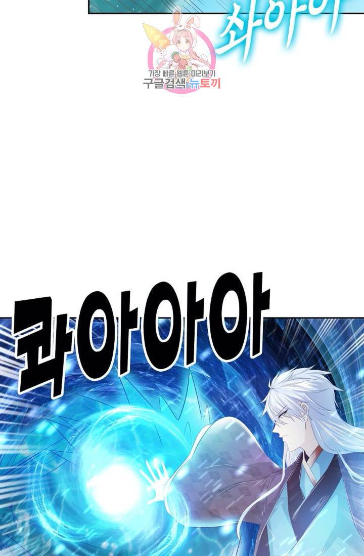 Retry: 다시 한번 최강 신선으로  366화 9