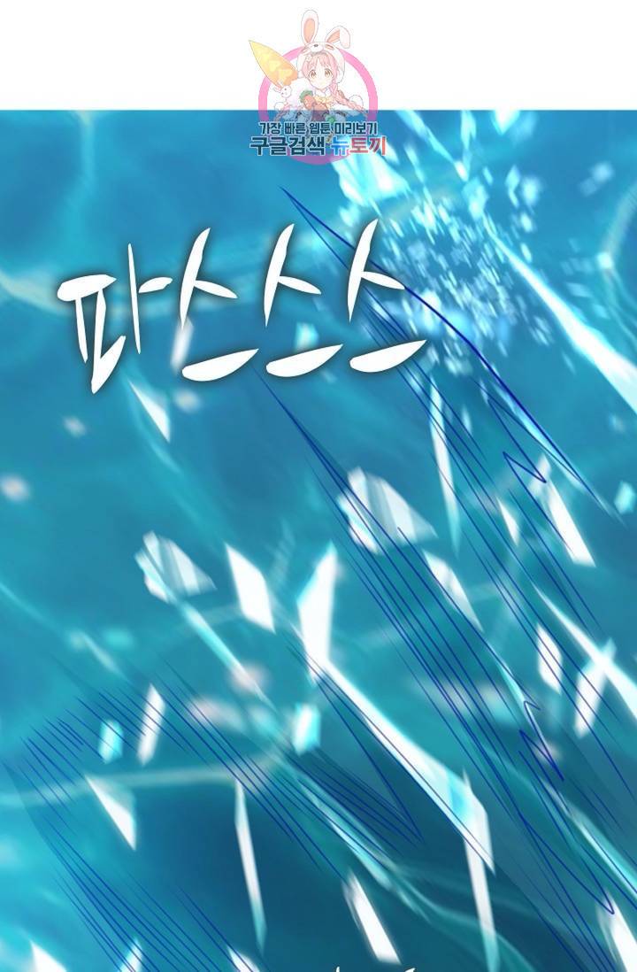 Retry: 다시 한번 최강 신선으로  366화 13