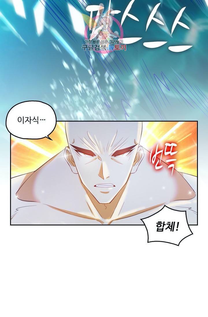 Retry: 다시 한번 최강 신선으로  366화 14