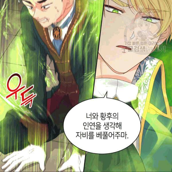 쌍둥이 남매의 뉴라이프 52화 7