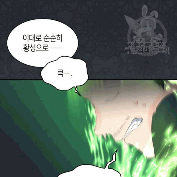 쌍둥이 남매의 뉴라이프 52화 8