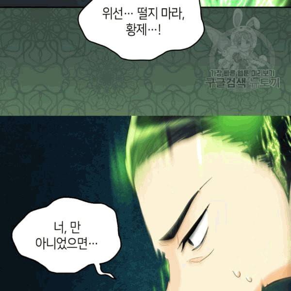 쌍둥이 남매의 뉴라이프 52화 9