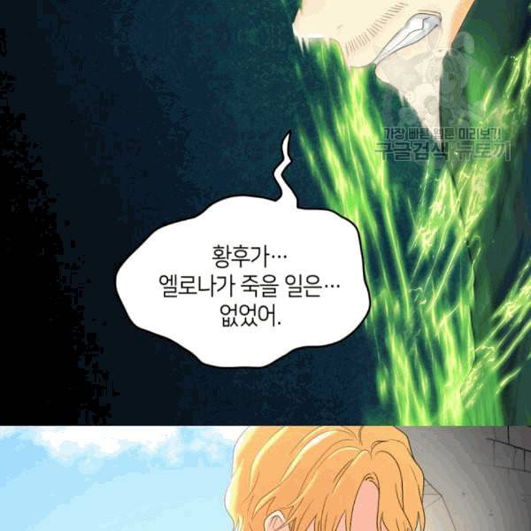 쌍둥이 남매의 뉴라이프 52화 10