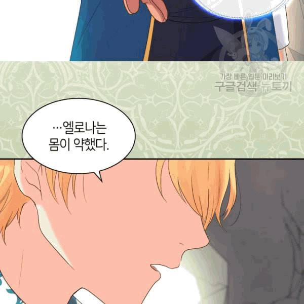 쌍둥이 남매의 뉴라이프 52화 12