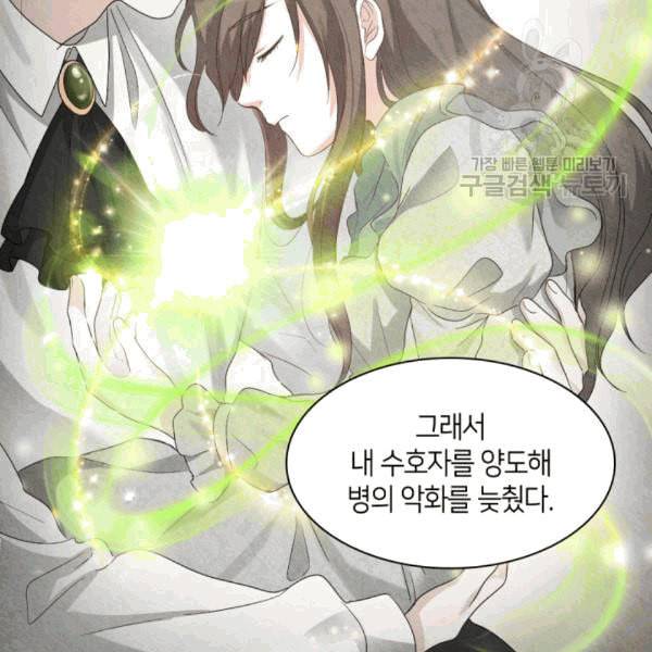 쌍둥이 남매의 뉴라이프 52화 14