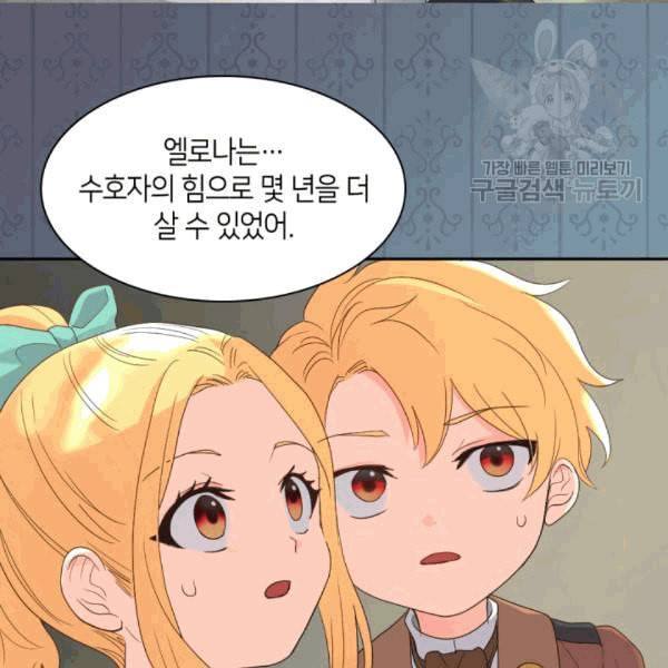쌍둥이 남매의 뉴라이프 52화 15