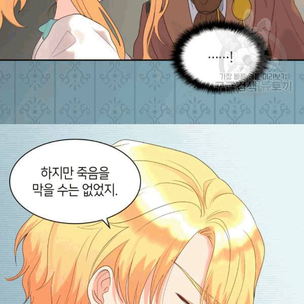쌍둥이 남매의 뉴라이프 52화 16