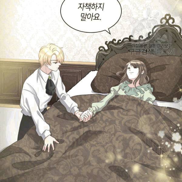 쌍둥이 남매의 뉴라이프 52화 18