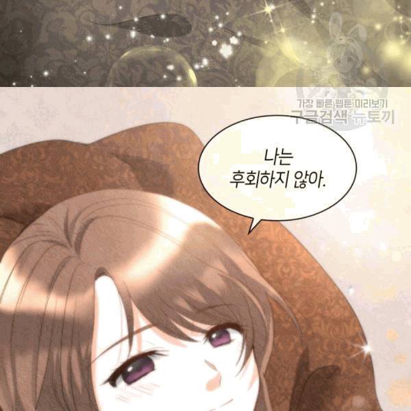 쌍둥이 남매의 뉴라이프 52화 19