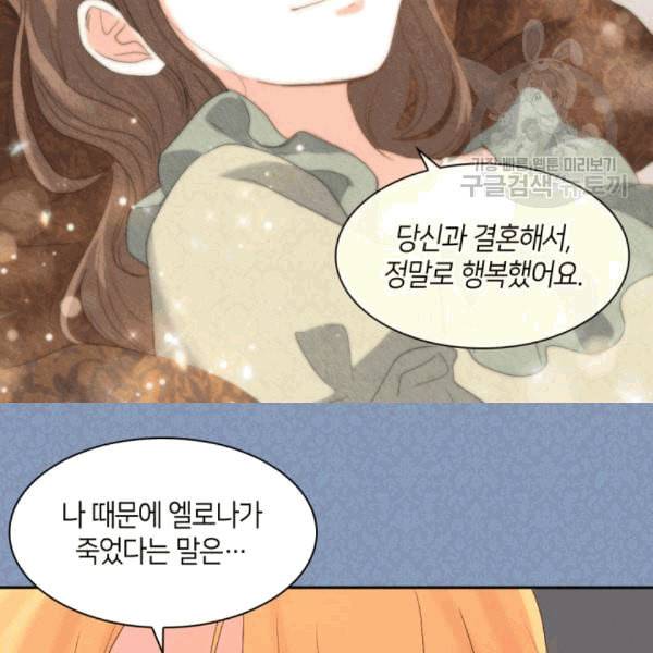 쌍둥이 남매의 뉴라이프 52화 20