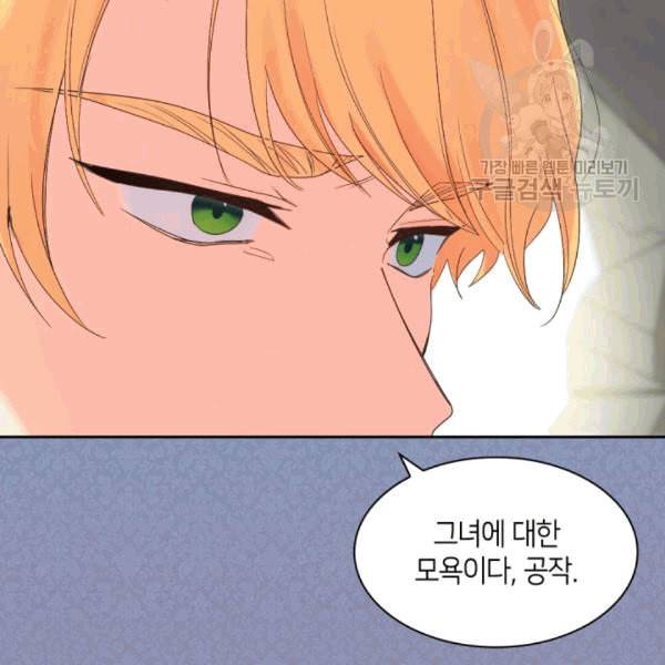 쌍둥이 남매의 뉴라이프 52화 21