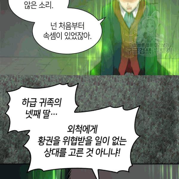 쌍둥이 남매의 뉴라이프 52화 23