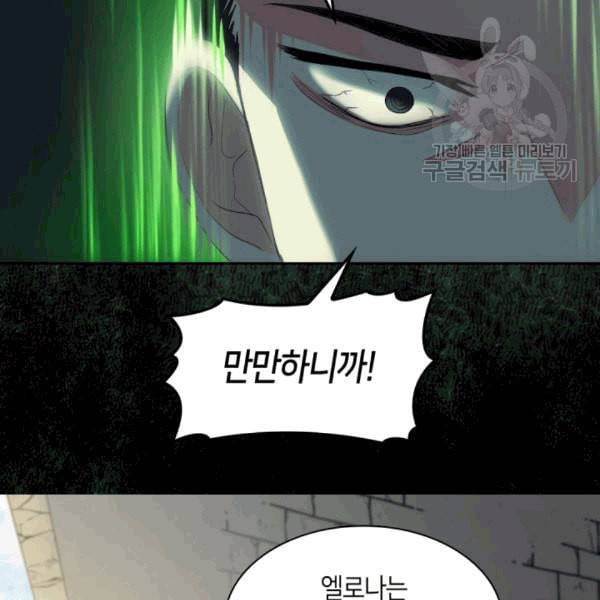 쌍둥이 남매의 뉴라이프 52화 24