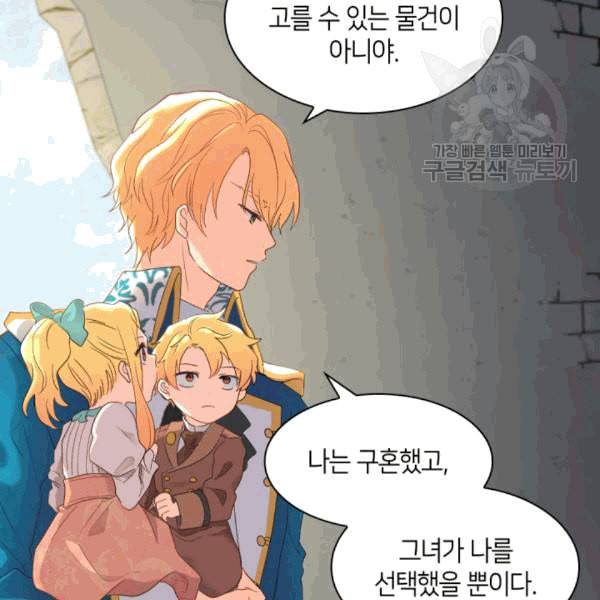 쌍둥이 남매의 뉴라이프 52화 25