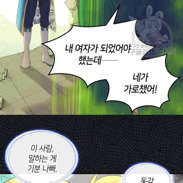 쌍둥이 남매의 뉴라이프 52화 27