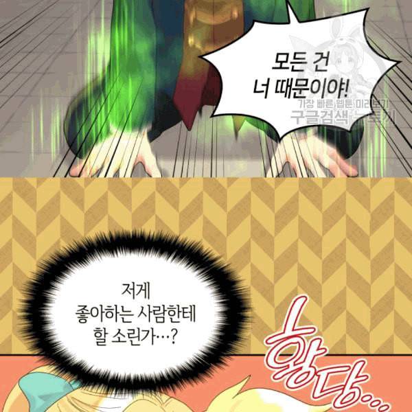 쌍둥이 남매의 뉴라이프 52화 30