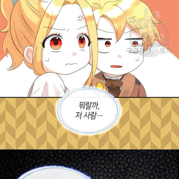 쌍둥이 남매의 뉴라이프 52화 31