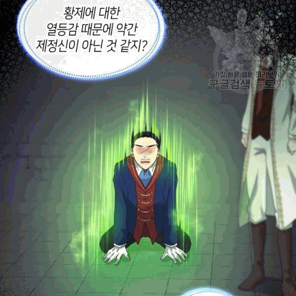 쌍둥이 남매의 뉴라이프 52화 32
