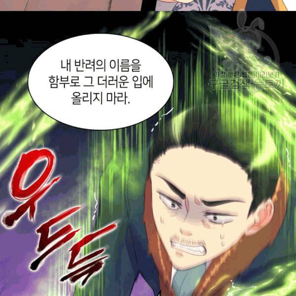 쌍둥이 남매의 뉴라이프 52화 36