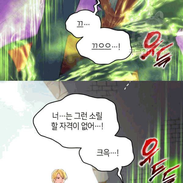 쌍둥이 남매의 뉴라이프 52화 37