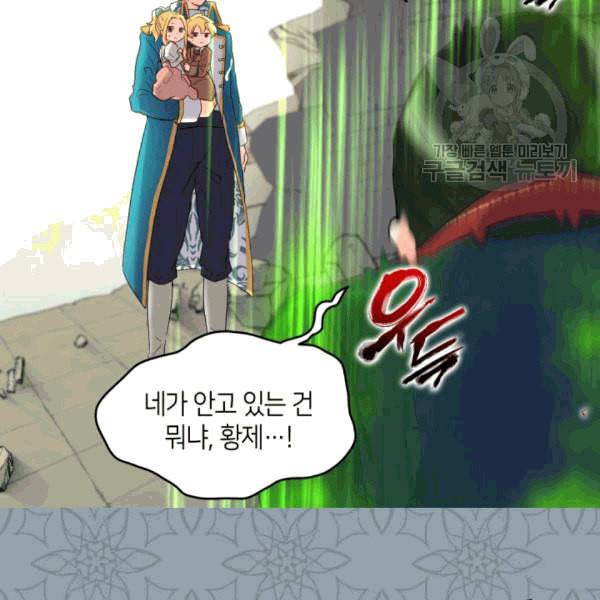 쌍둥이 남매의 뉴라이프 52화 38