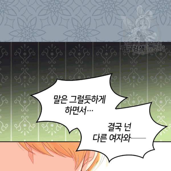 쌍둥이 남매의 뉴라이프 52화 40