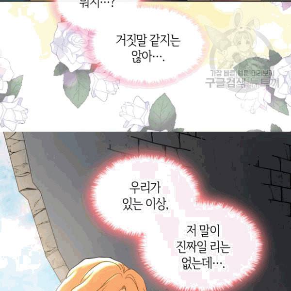 쌍둥이 남매의 뉴라이프 52화 44