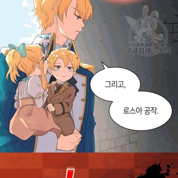 쌍둥이 남매의 뉴라이프 52화 45
