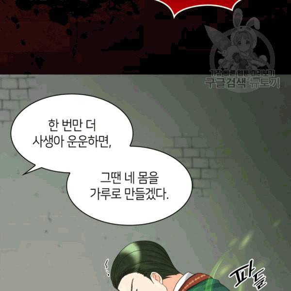 쌍둥이 남매의 뉴라이프 52화 47