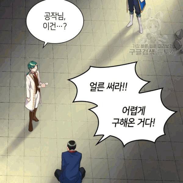 쌍둥이 남매의 뉴라이프 52화 56