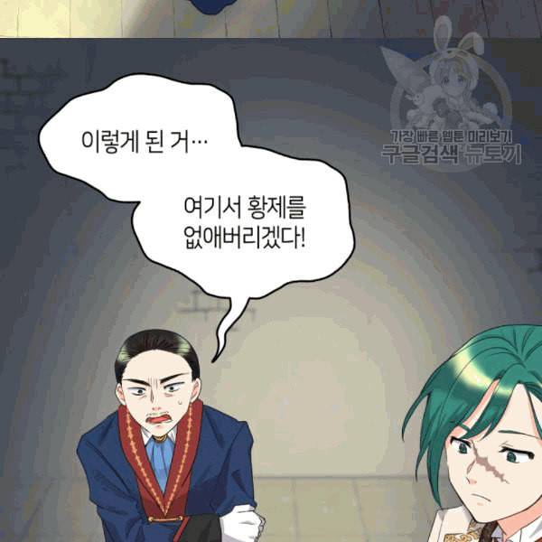쌍둥이 남매의 뉴라이프 52화 57